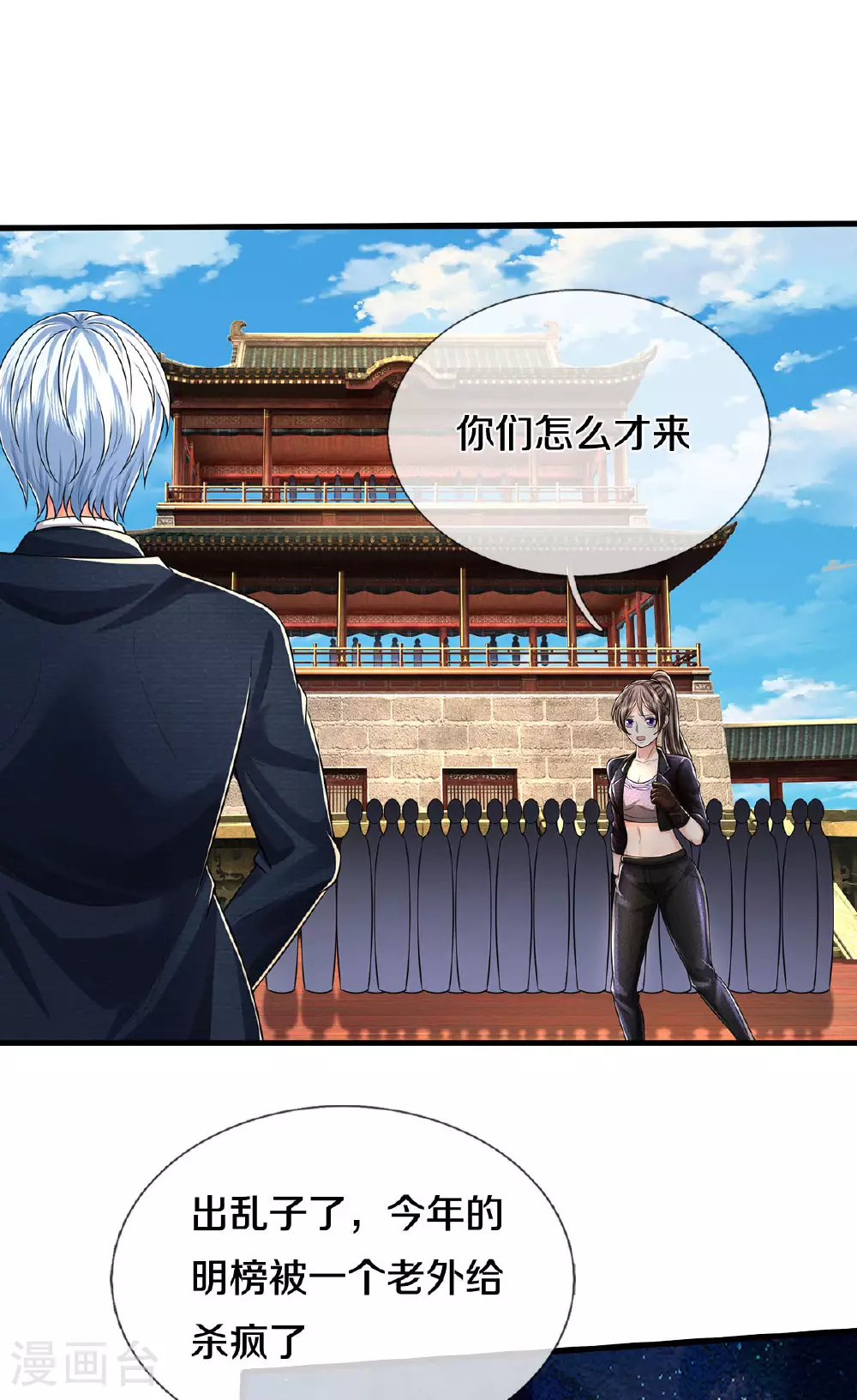 第569话 明榜之争，正式开始22