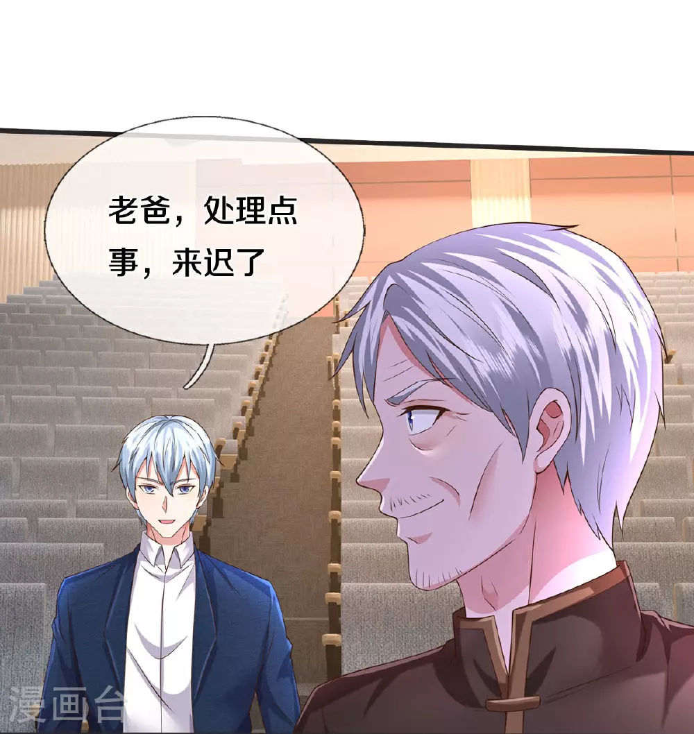 第602话 轻举妄动，子承父业25