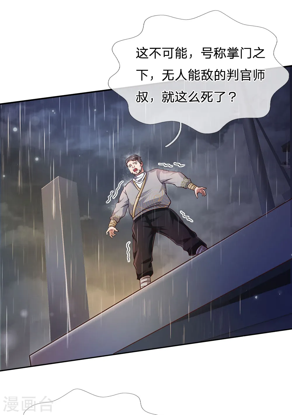 第224话 形意炮拳，沾边不得8