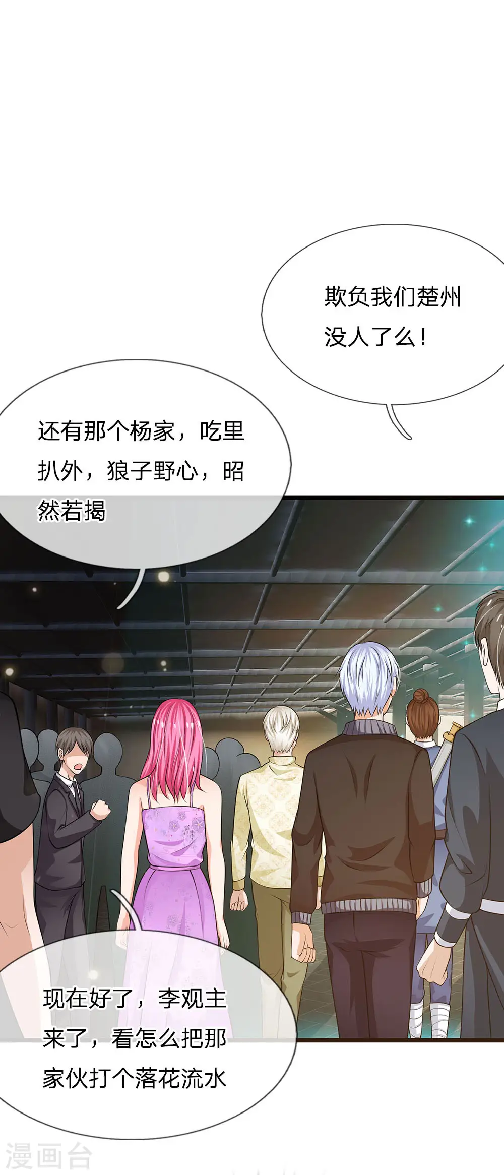 第51话 江北聂家，嚣张非凡22