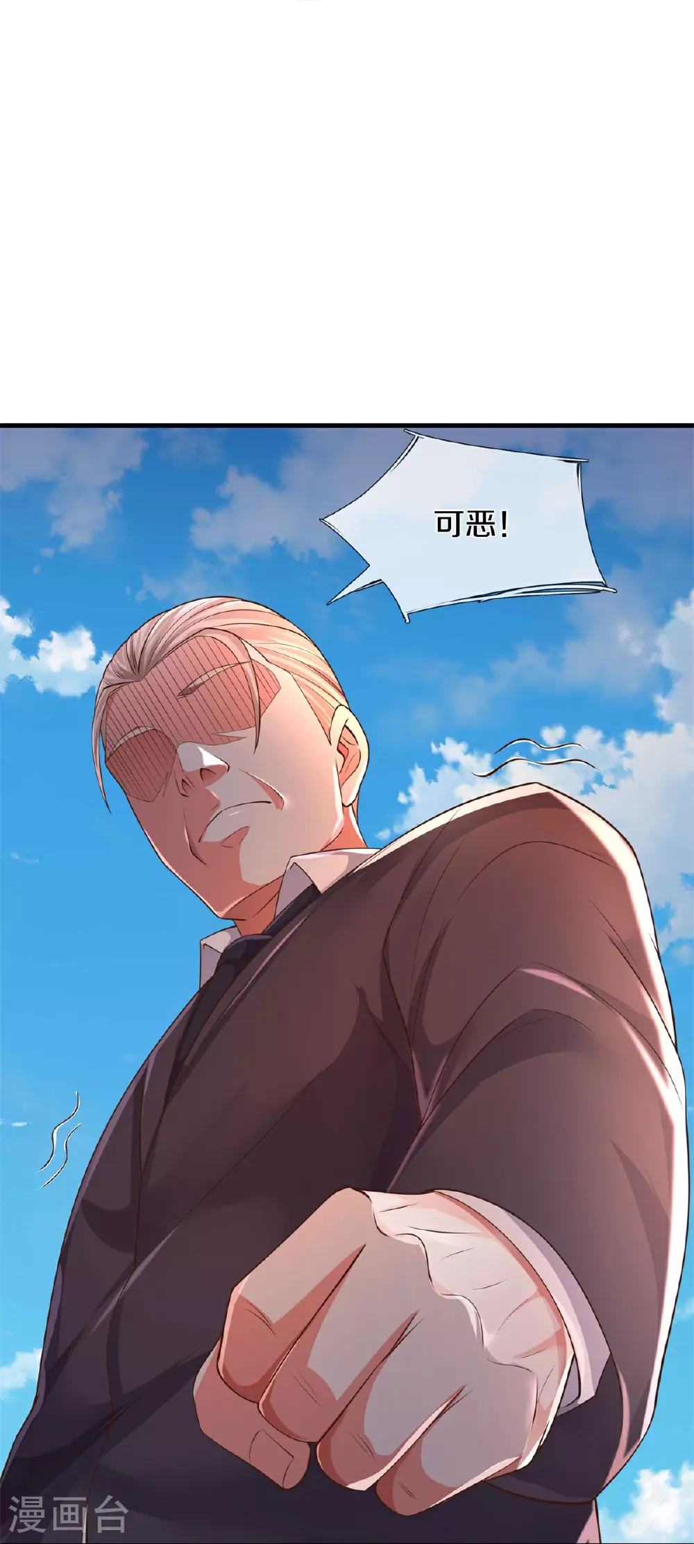 第598话 复杂关系，憋屈忍耐23