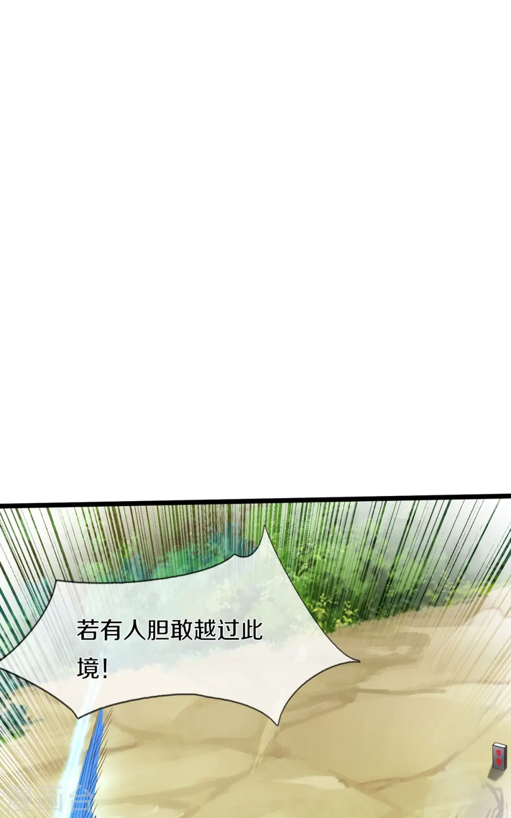 第521话 天堑之隔，干得漂亮20