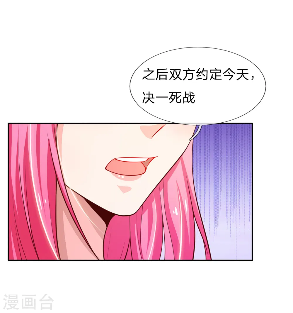第46话 楚家有难，出手相帮20