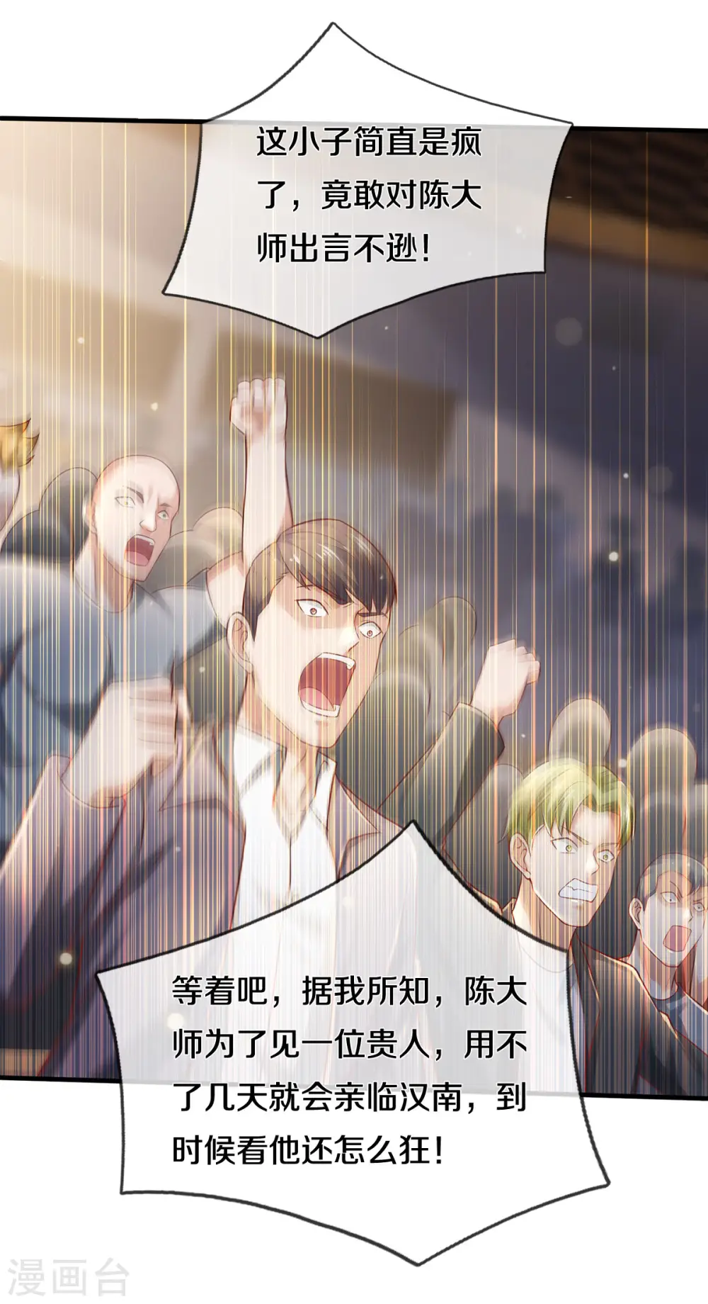第275话 开罪宗师，避之不及25