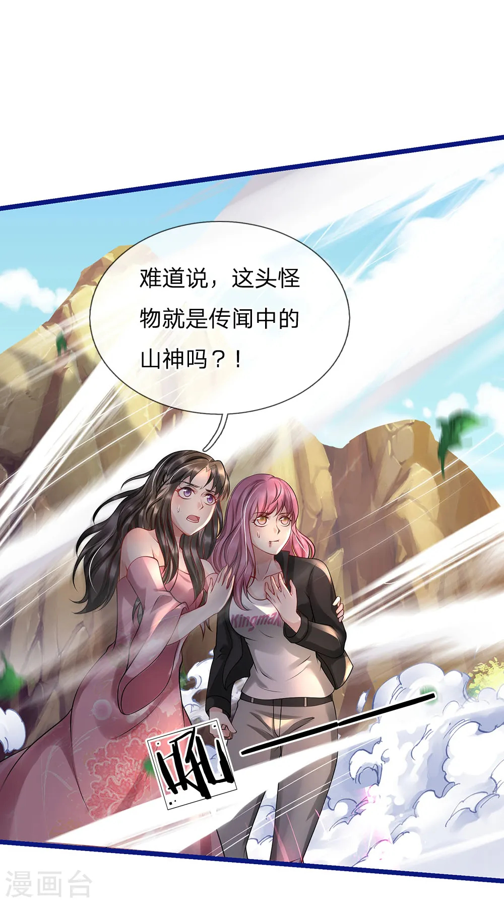 第218话 封印解除，苍莽之变14