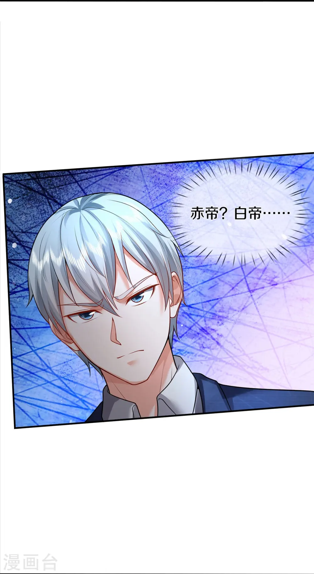 第377话 黑影追袭，神秘少女27