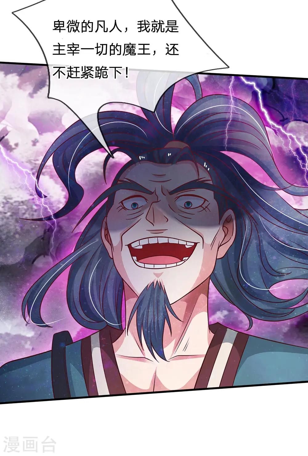 第174话 宗师化境，半步通神23