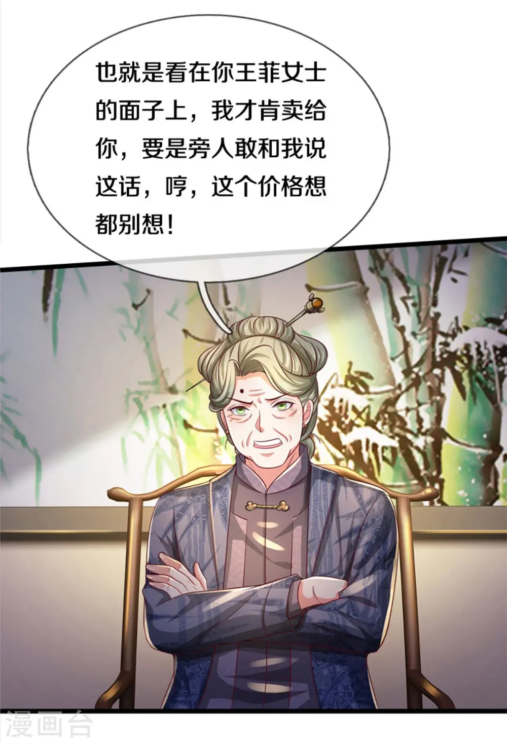 第278话 镇宅法器，破铜烂铁12