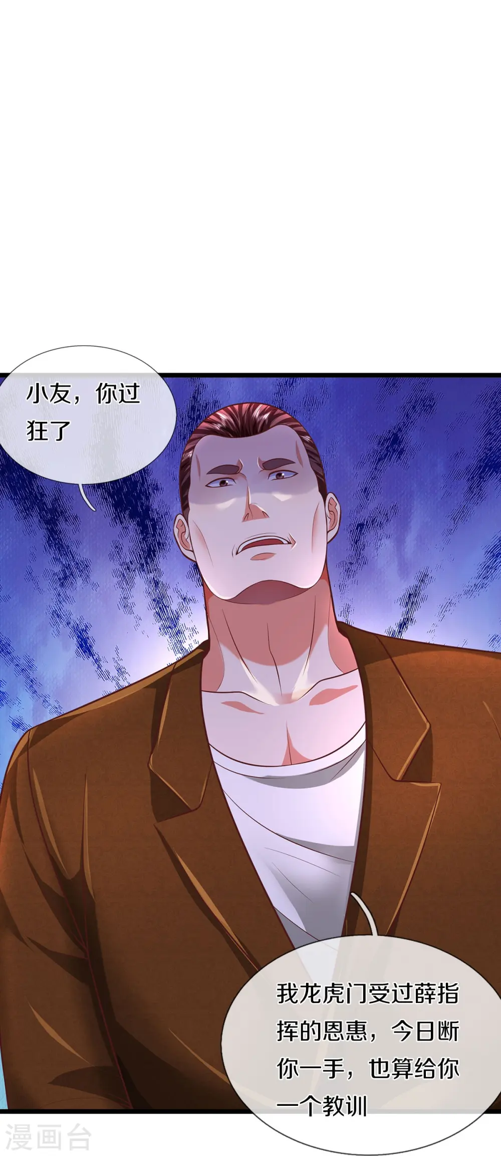 第436话 无知之辈，奇耻大辱19