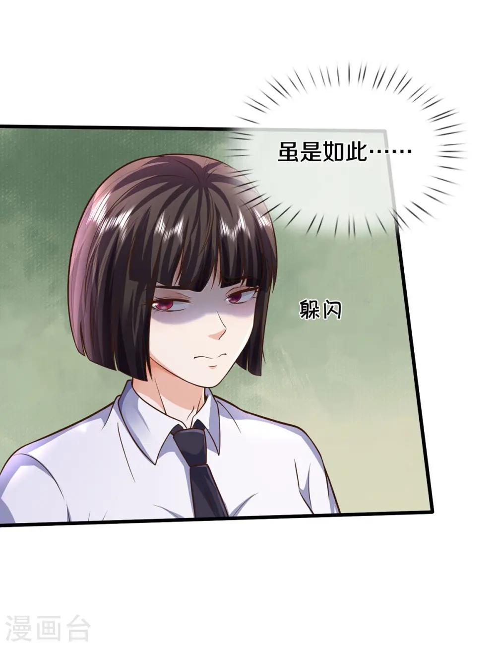 第542话 修炼有成，另有目的29