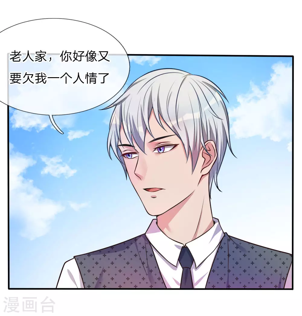 第1话 仙界至尊，都市重生49