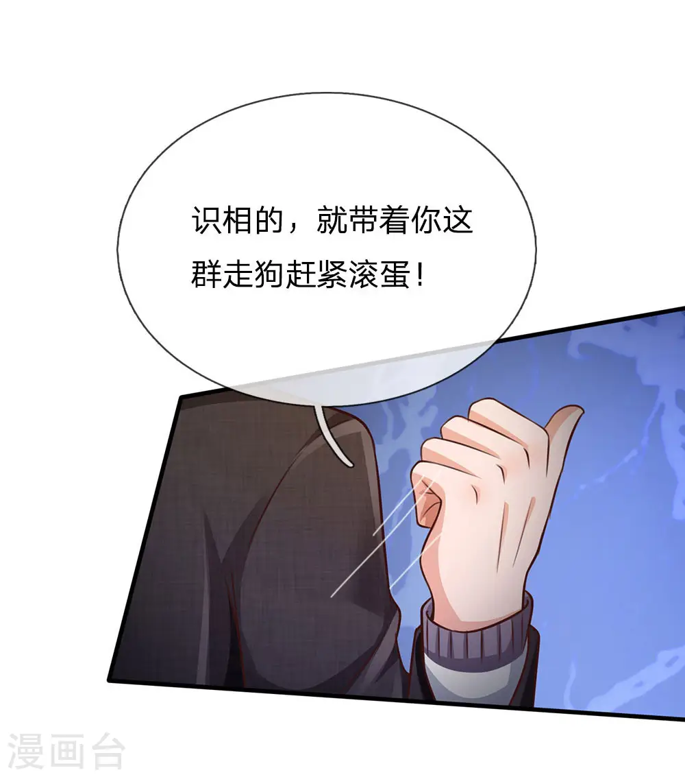 第96话 流氓挑事，小凡出手23