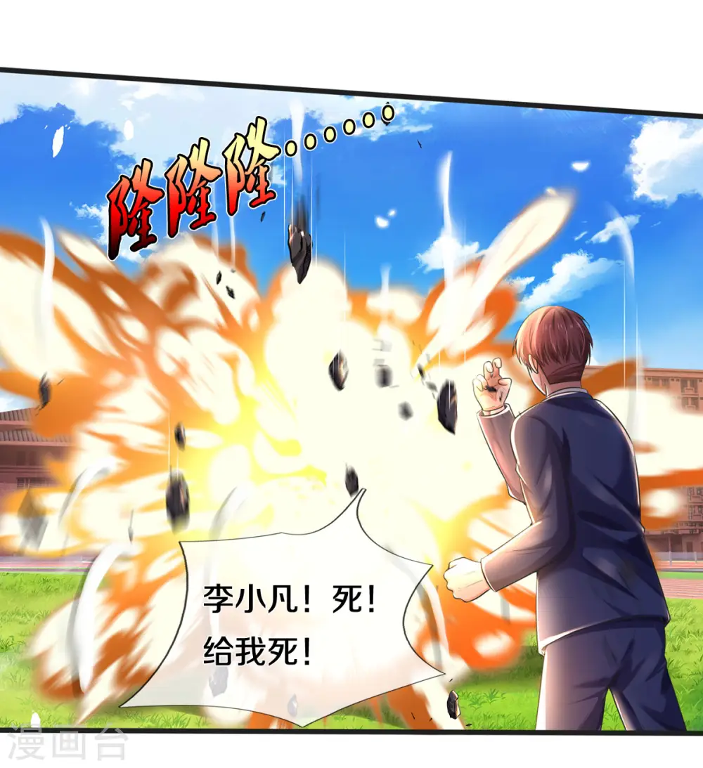 第320话 还能合体，有点意思25