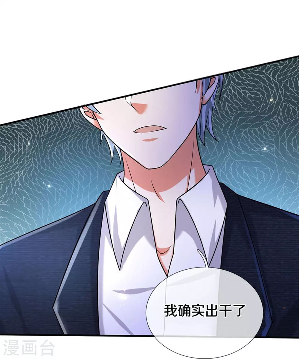 第463话 就算出千，那又如何10
