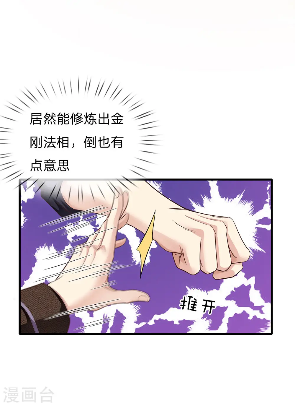 第118话 苦苦应战，未动分毫18