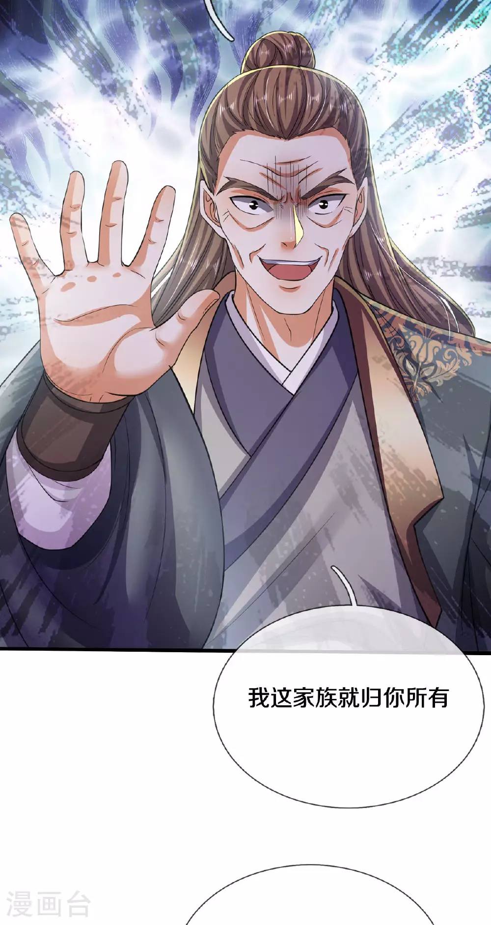 第562话 如此气势，隐藏实力26