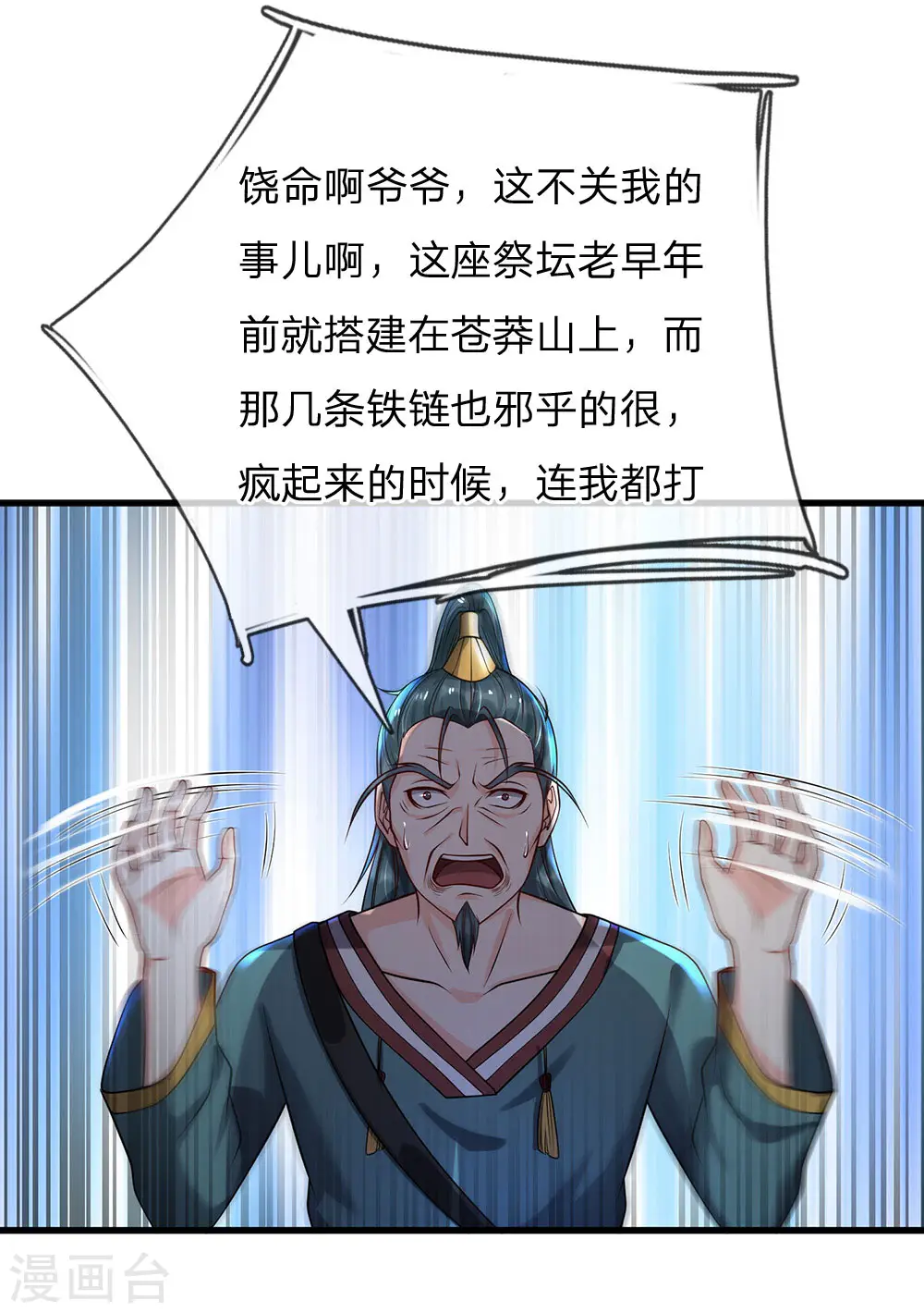 第176话 饶你狗命，为我所用14