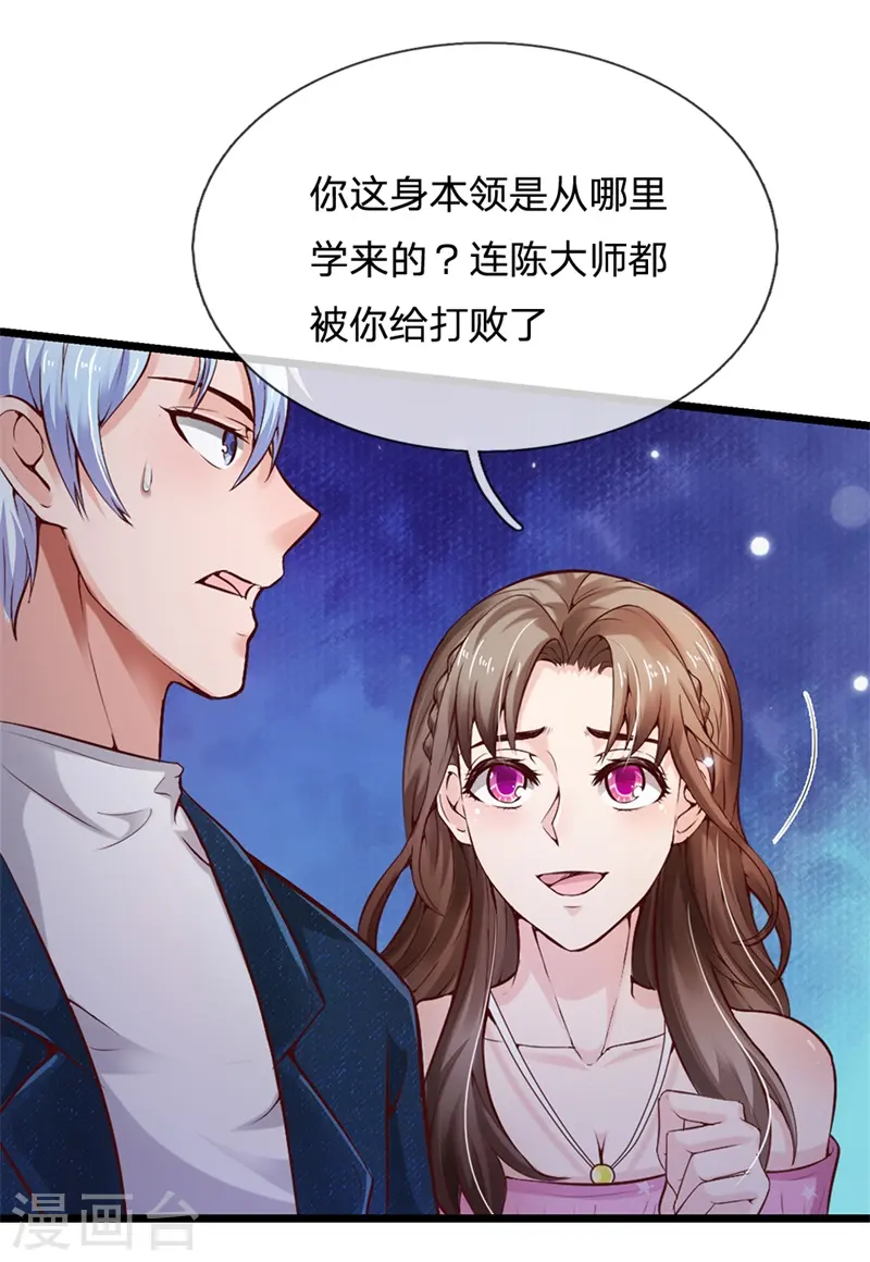 第177话 神秘铁链，奇怪莫测8