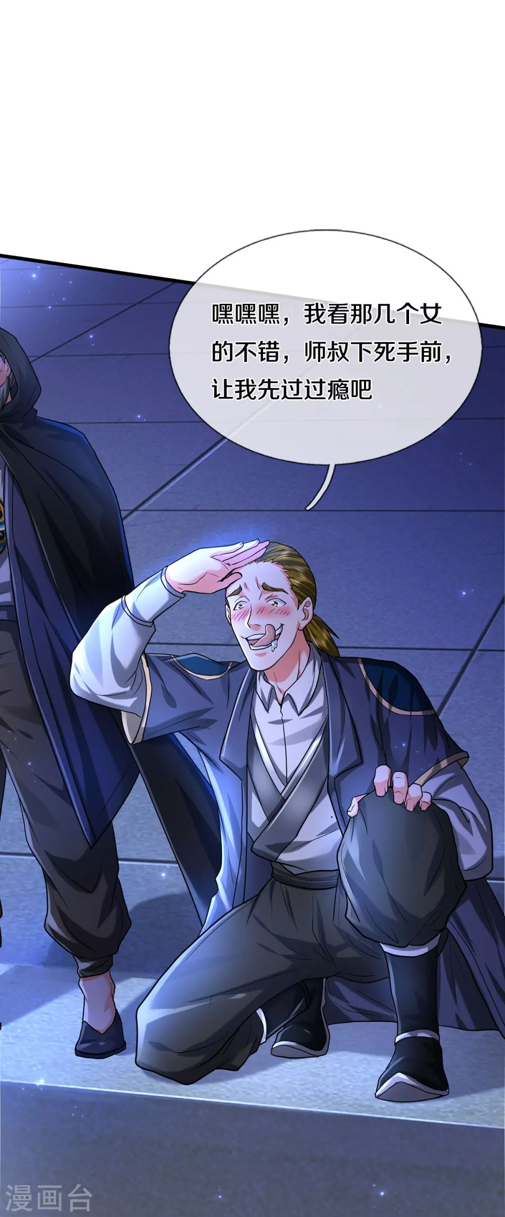 第470话 背地偷袭，反而被锤14