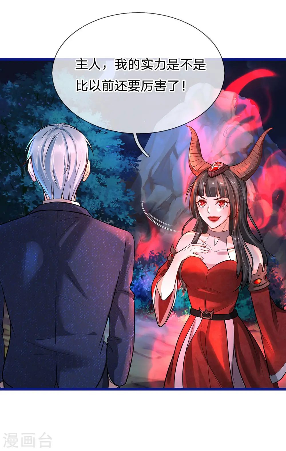 第173话 百鬼聚集，魔修法相21