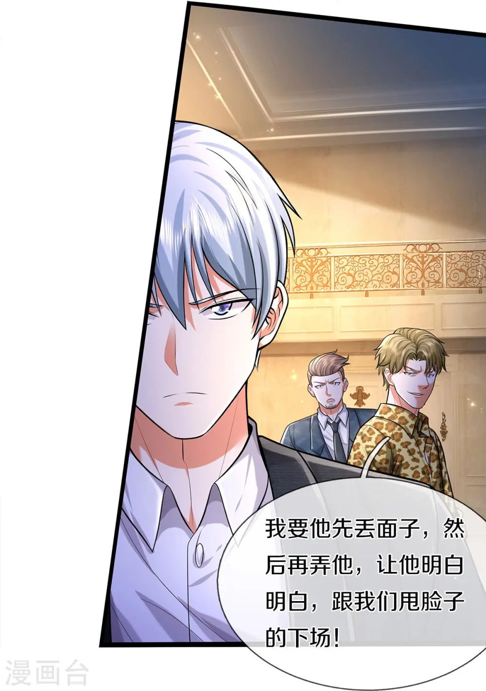 第454话 蜂拥而上，见见世面9