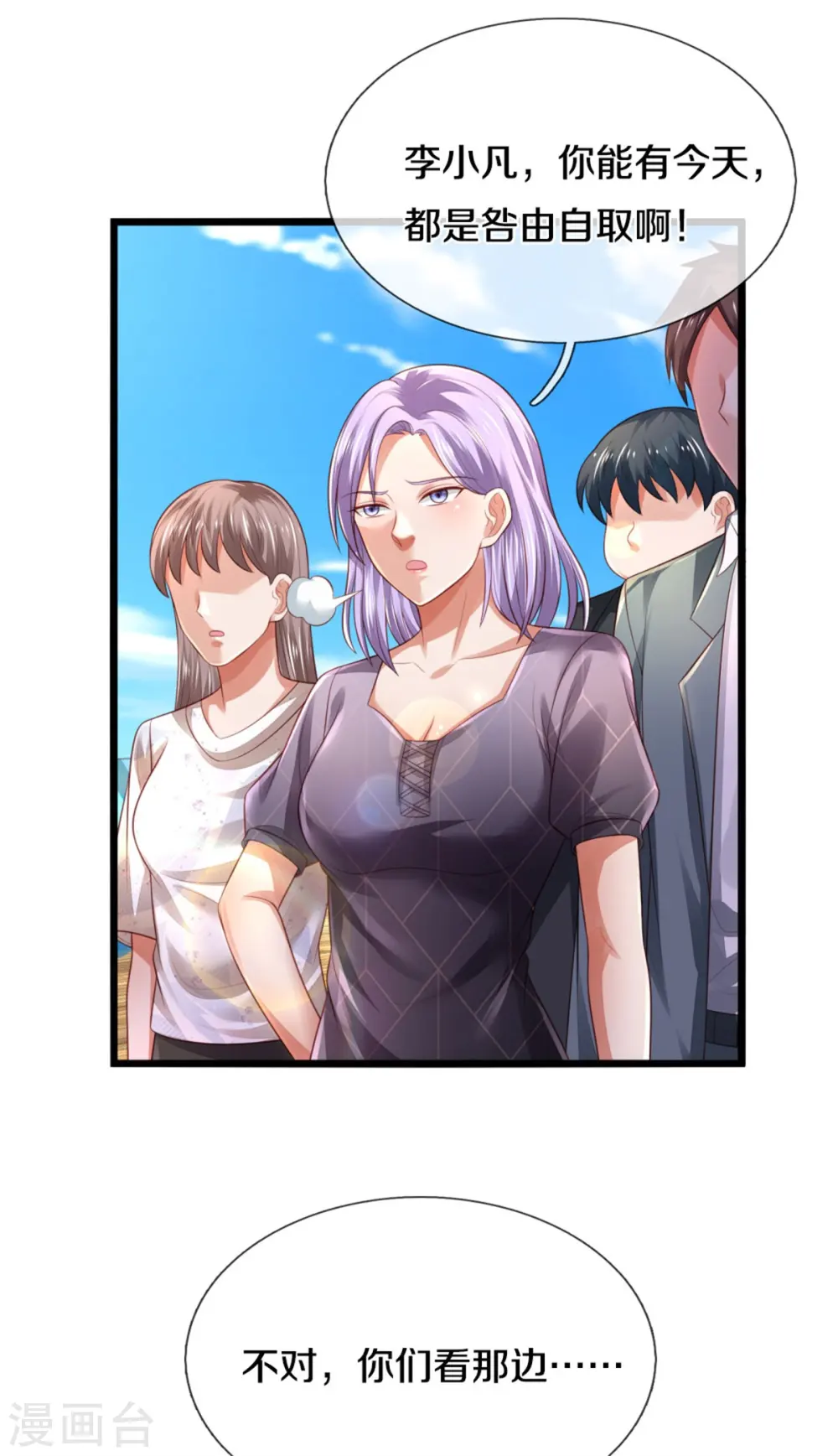第302话 轮到我了，一起上吧6