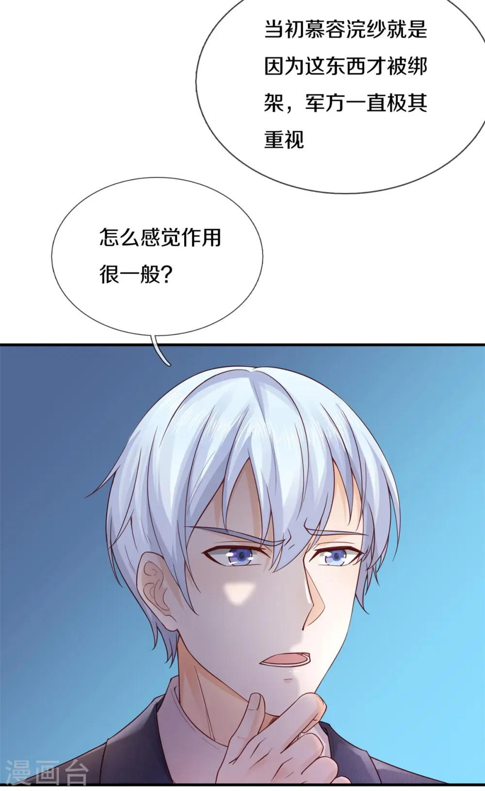 第322话 破铜烂铁，衍生灵体8