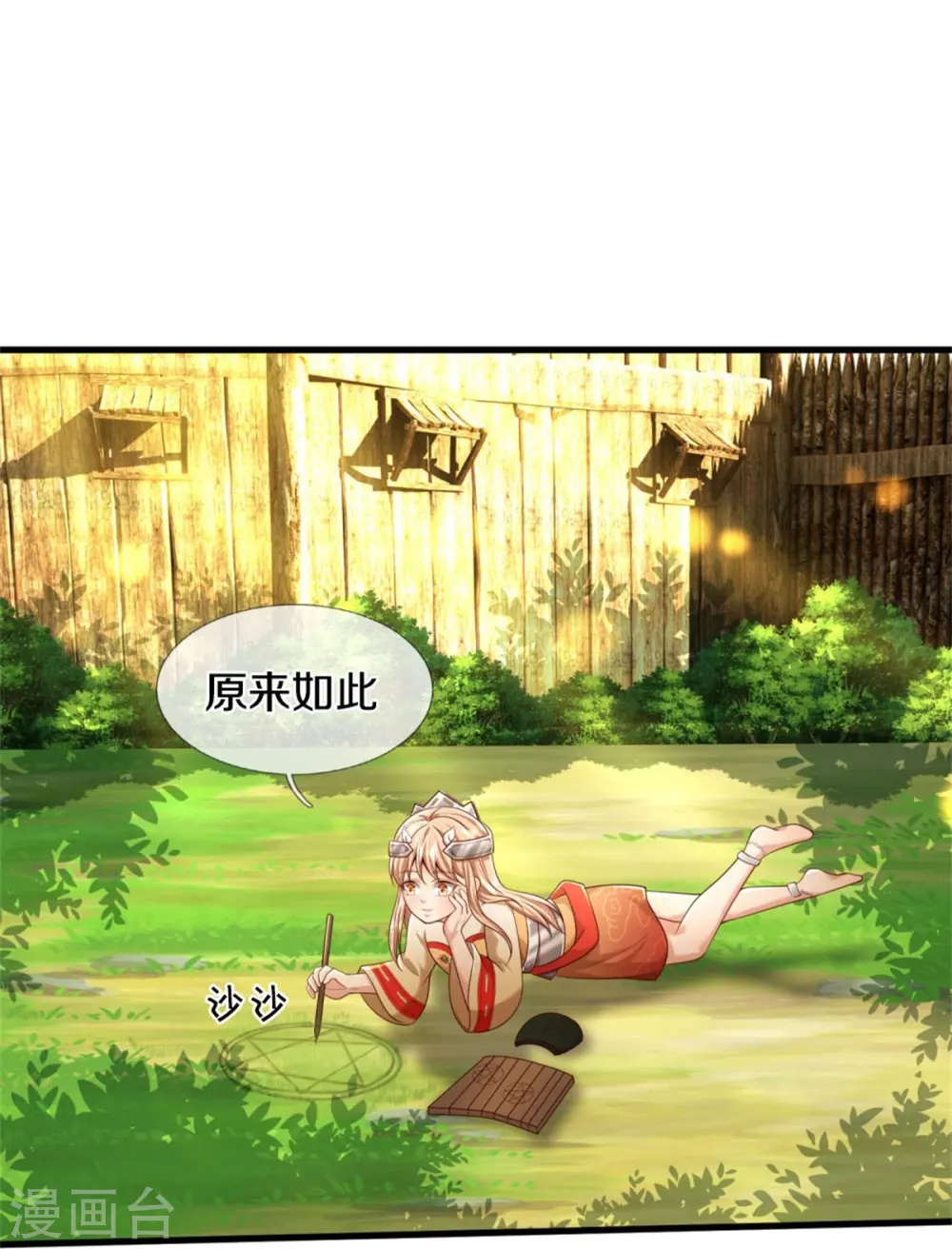 第424话 以身为剑，龙魂终灭19