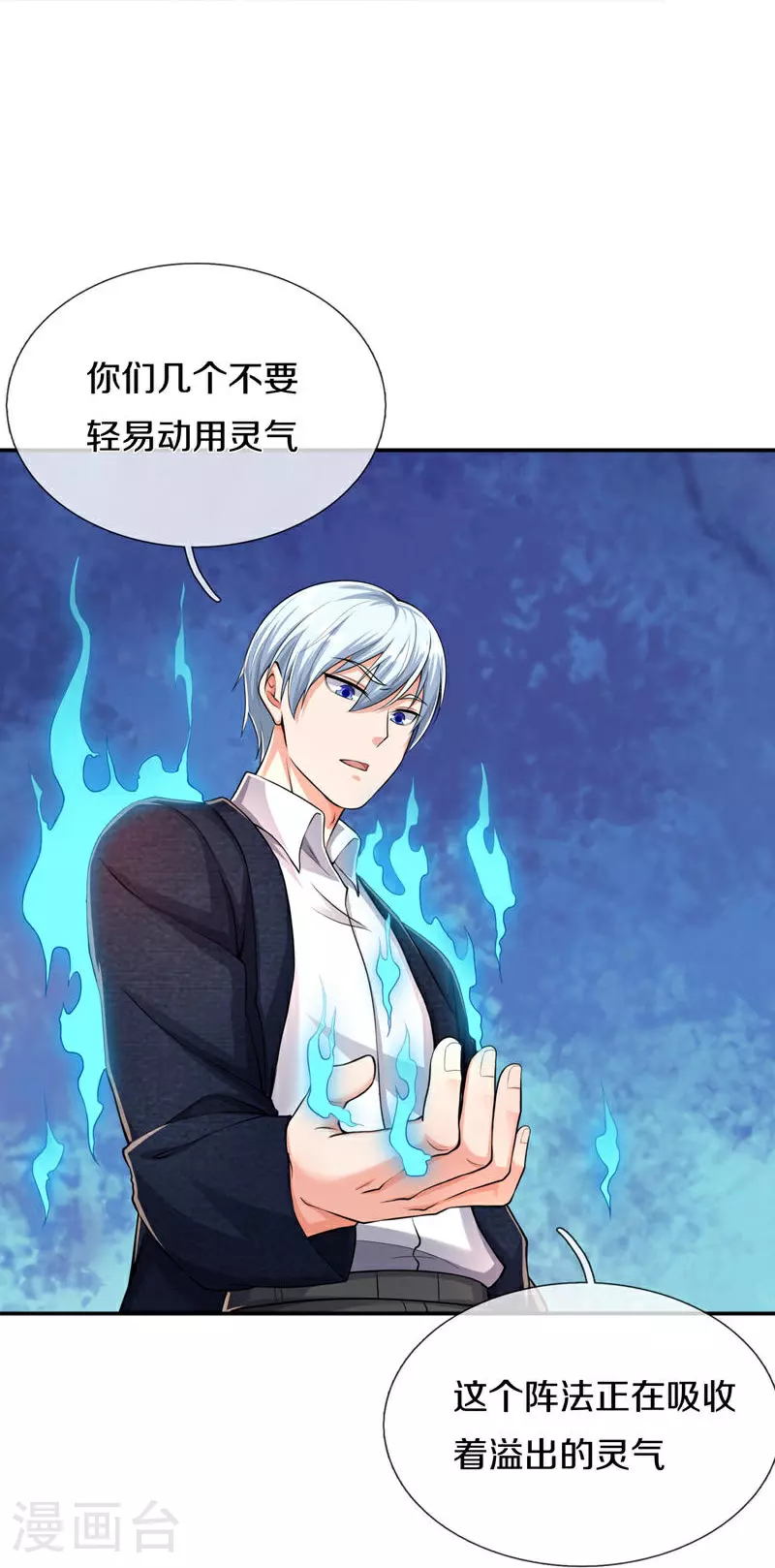 第613话 层层迷雾，记忆混乱27
