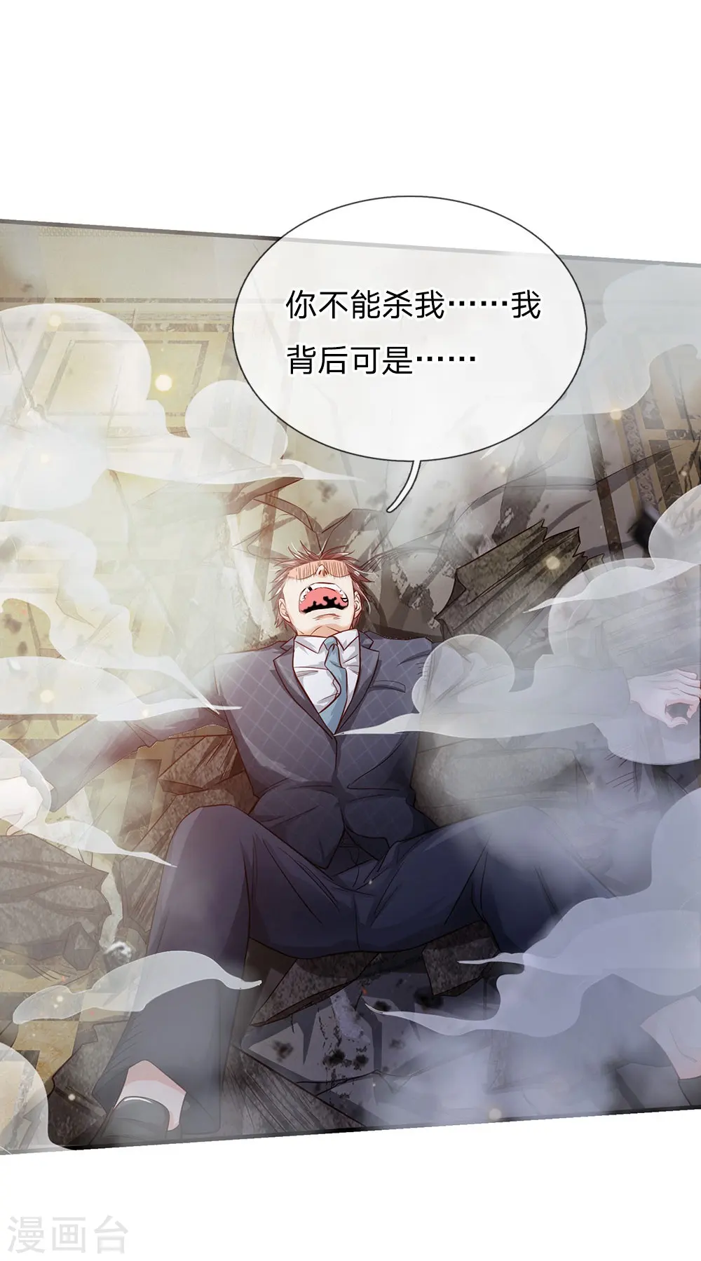 第129话 背后之人，逐渐显现9