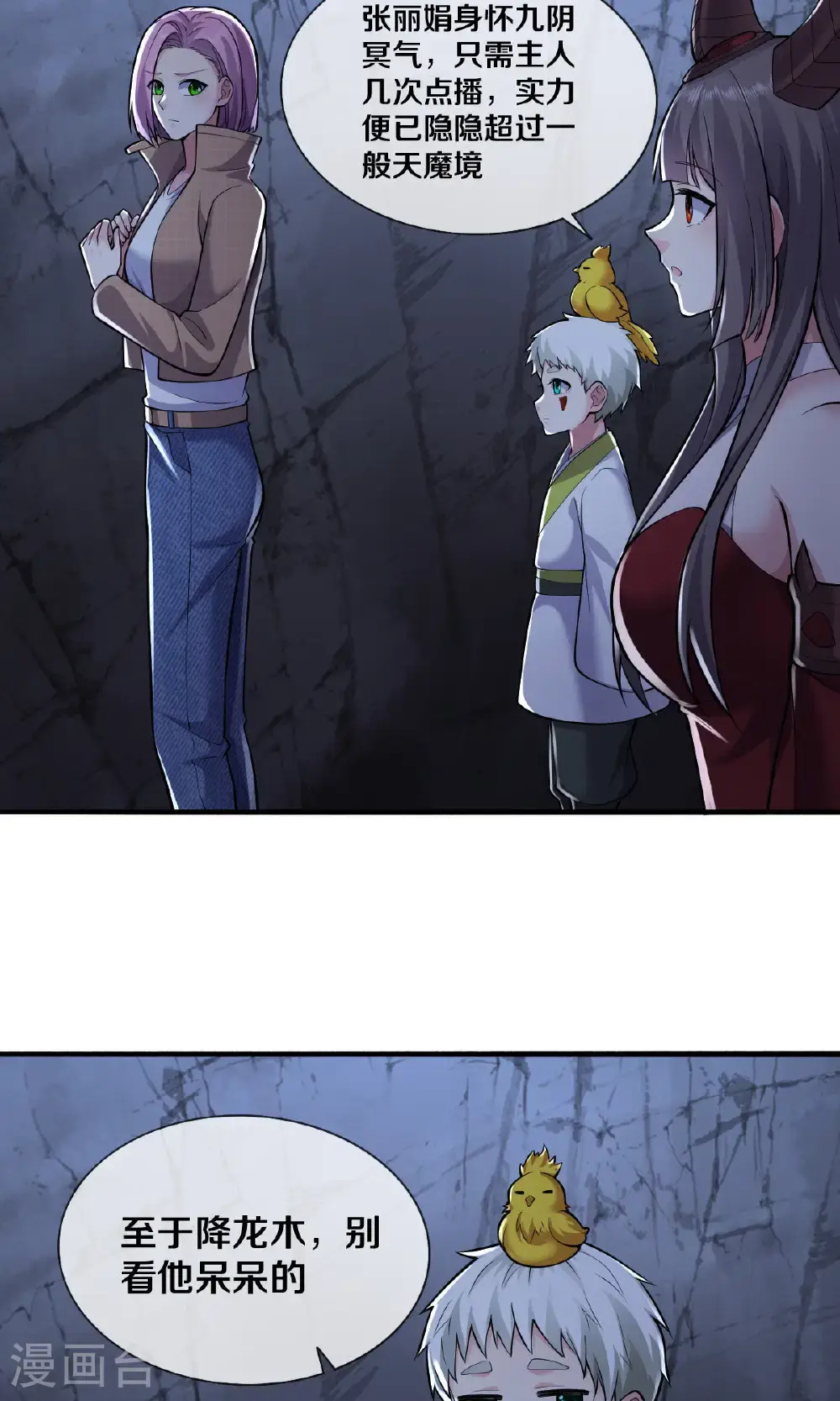 第665话24