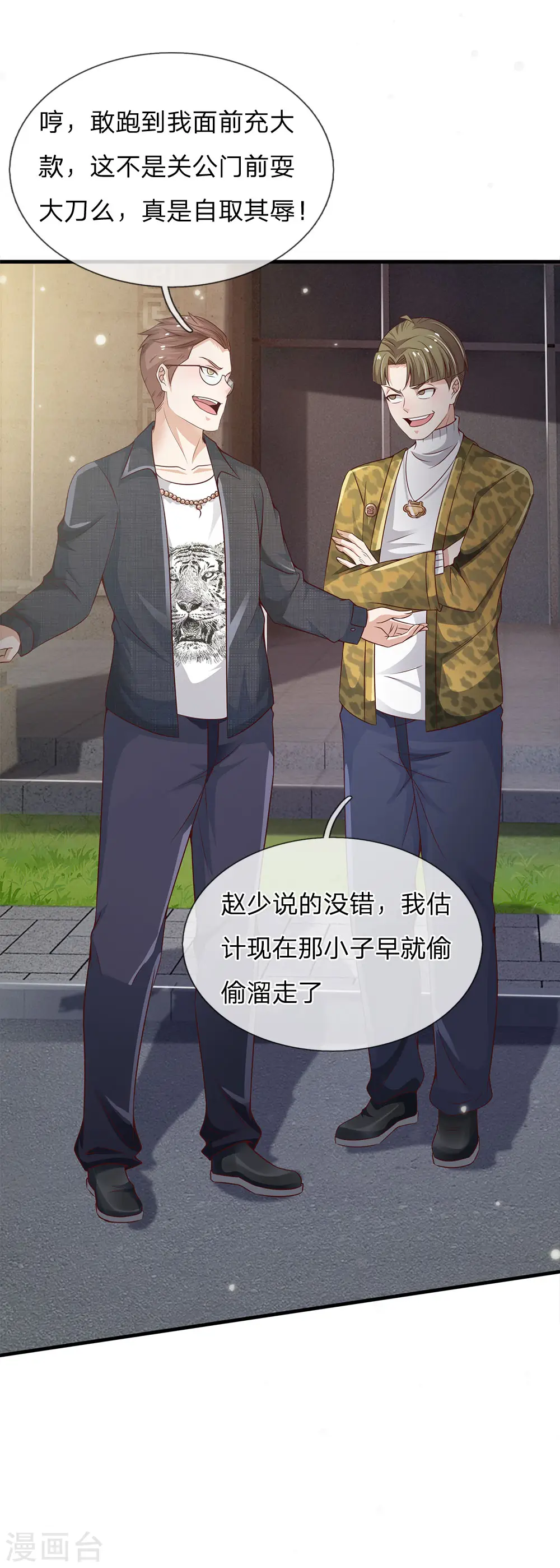 第148话 土包一个，哪有豪车12