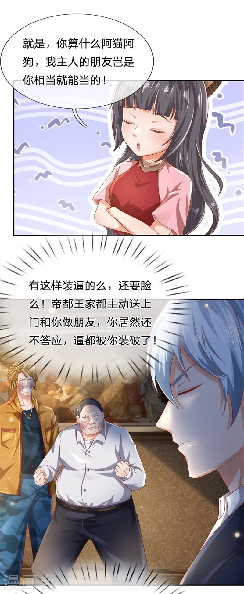 第235话 帝都王家，想交朋友28