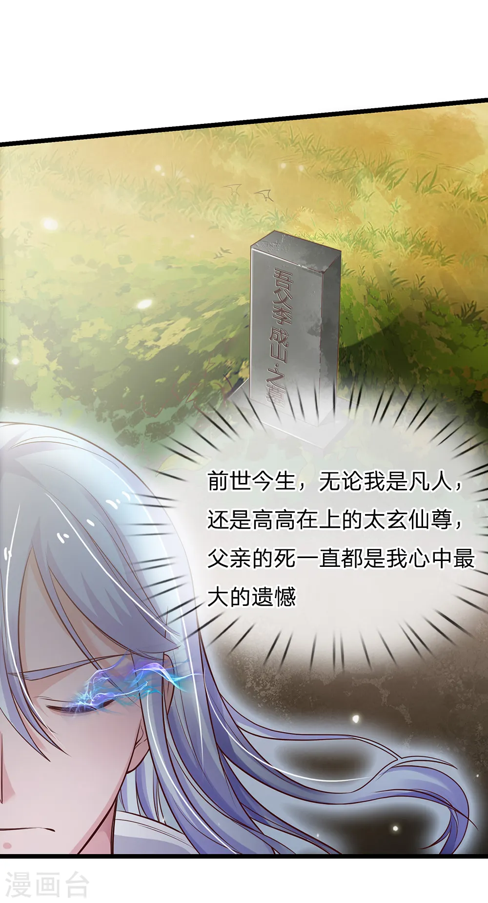 第162话 所受屈辱，加倍讨回20