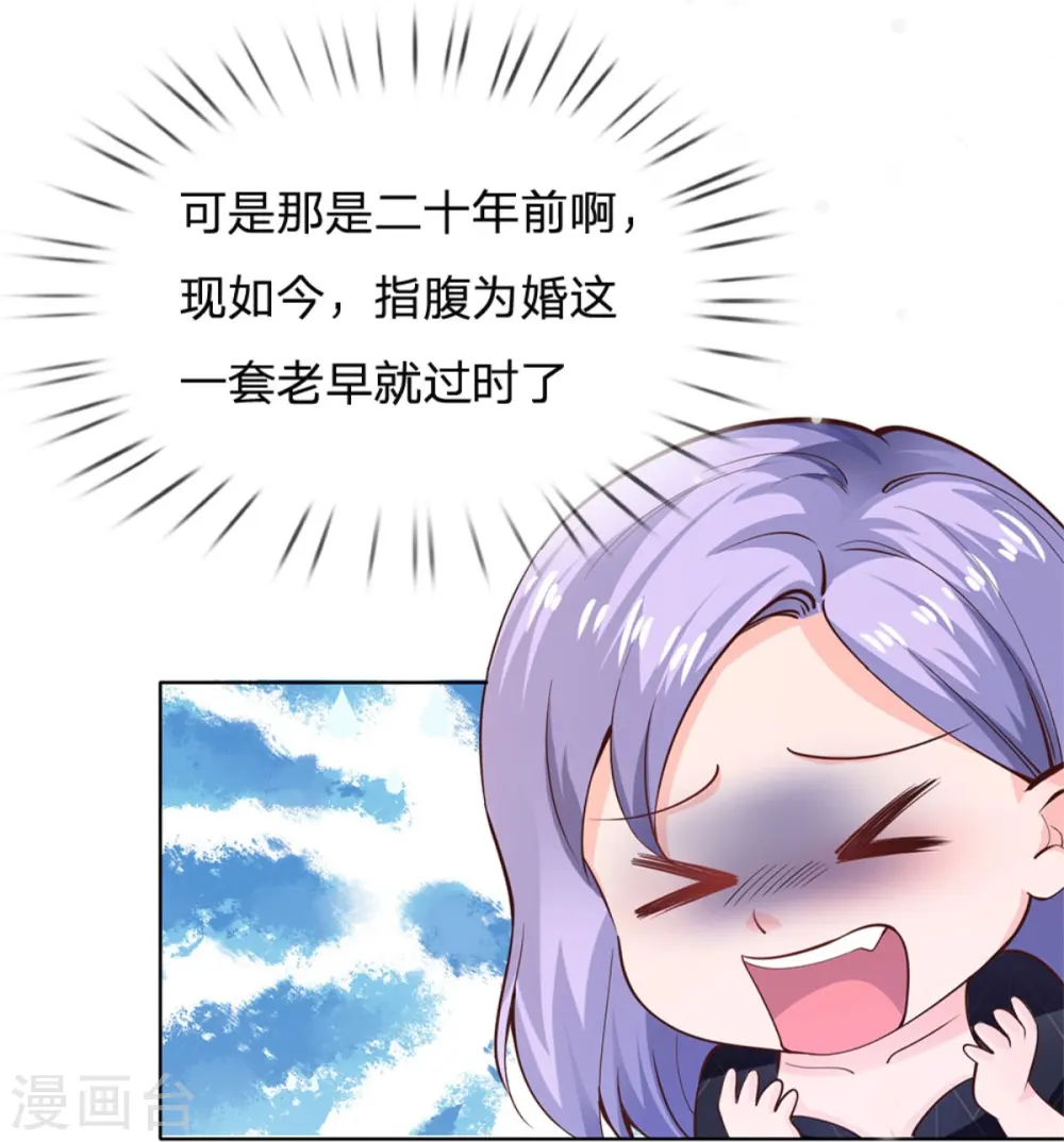 第238话 上门女婿，不值一提17