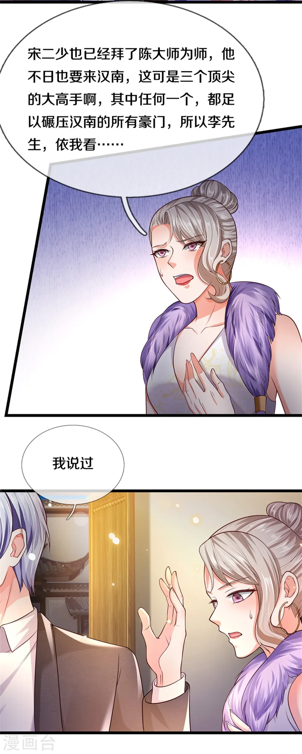 第280话 不知悔改，再出难题8