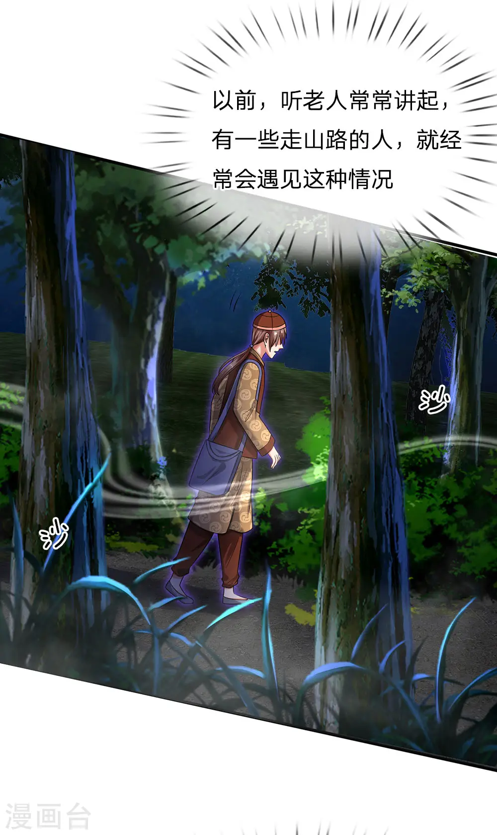 第150话 九阴玄体，实感意外18