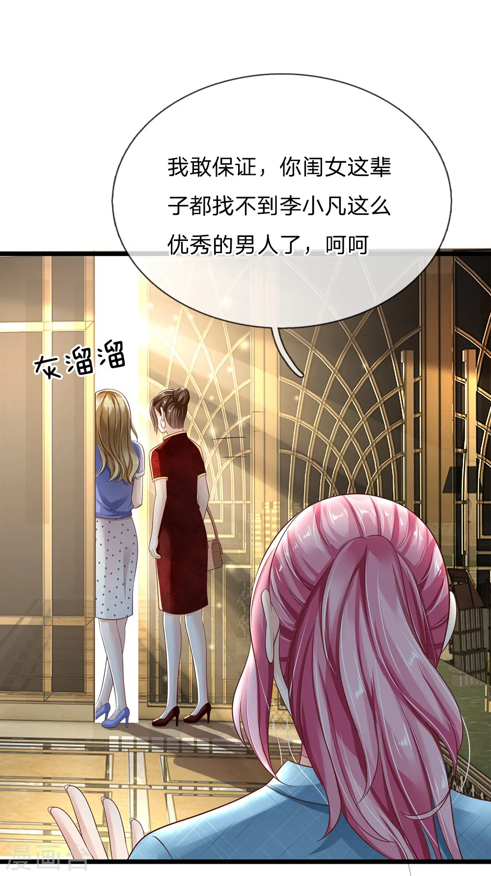 第128话 一比之下，相形见绌20