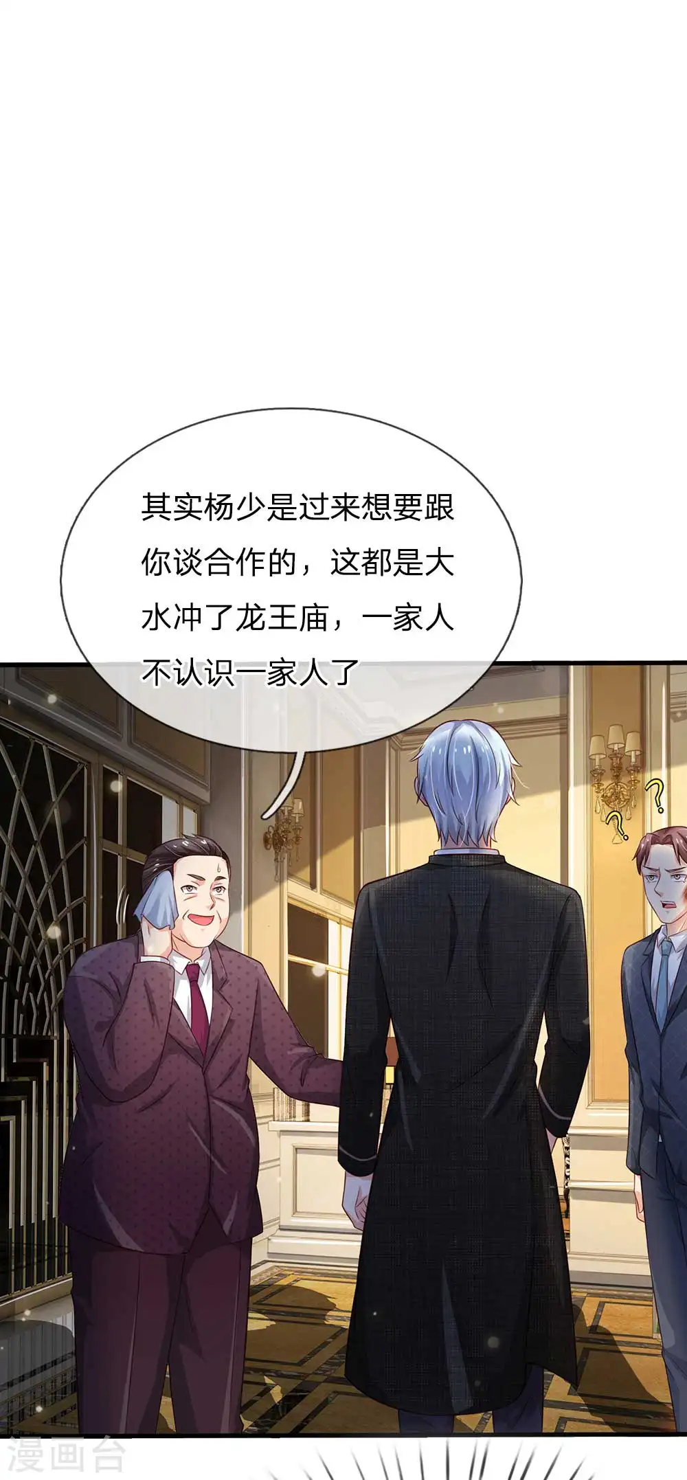 第126话 欺我父亲，你说误会？14