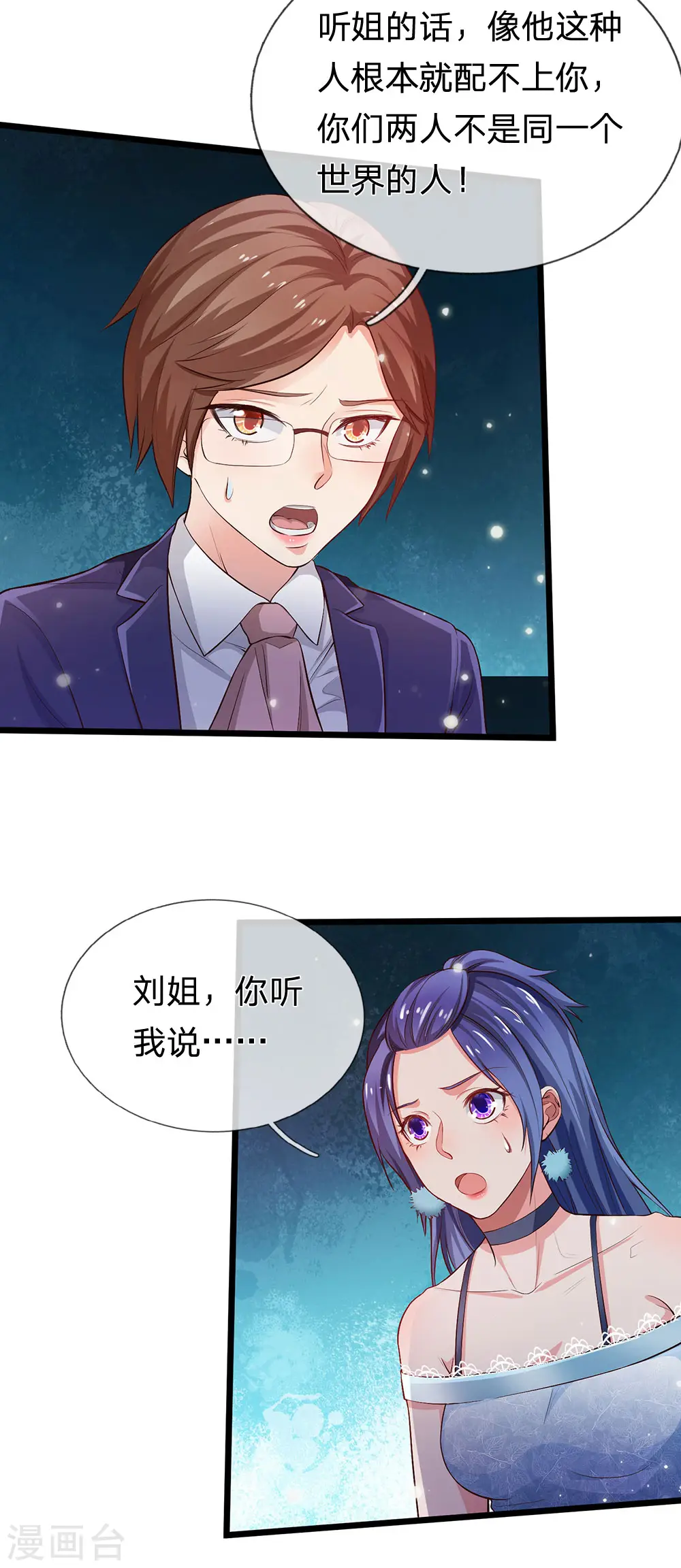 第230话 不让上车，赶紧出发11