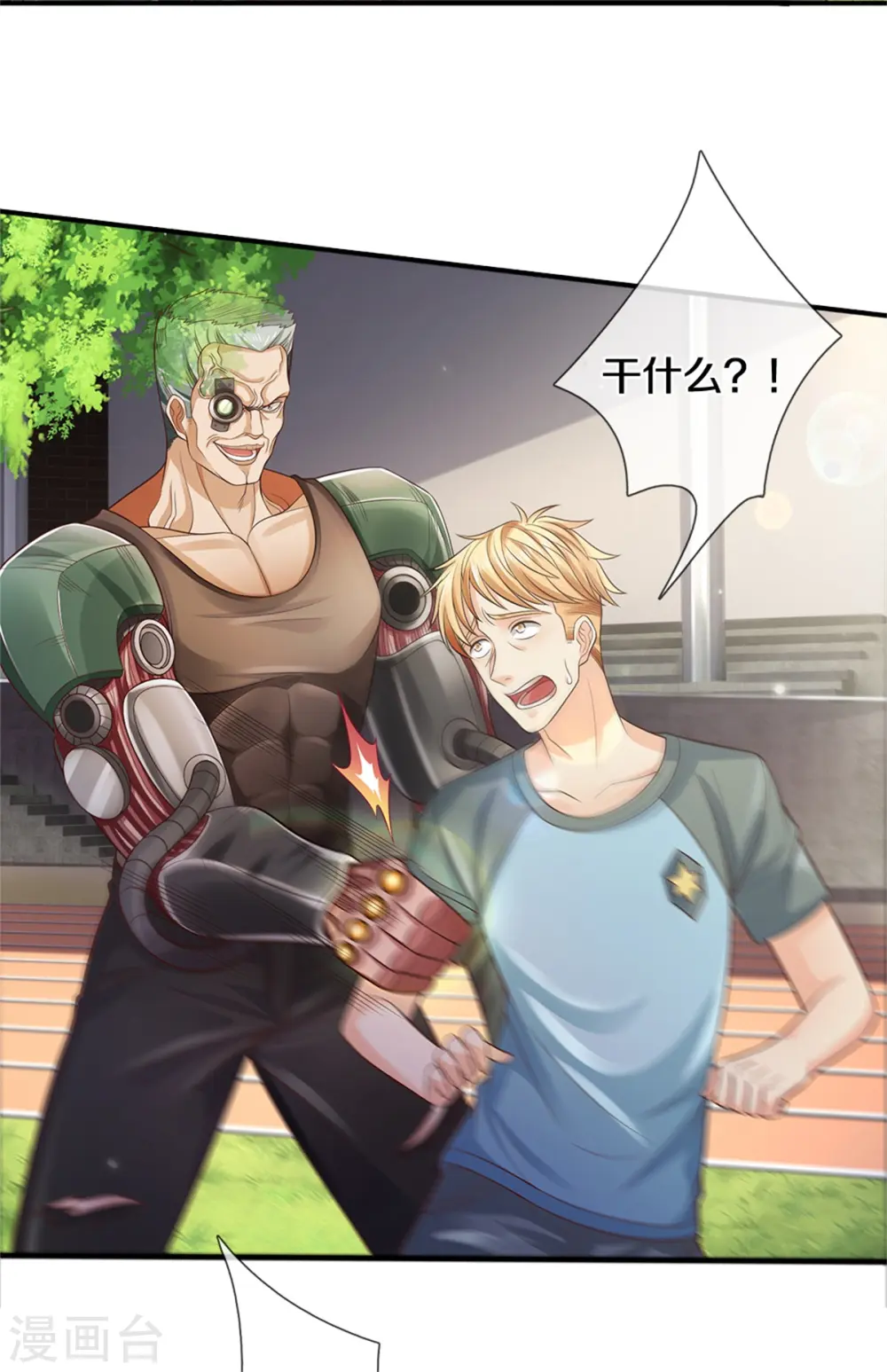 第314话 什么怪兽？动我试试！20