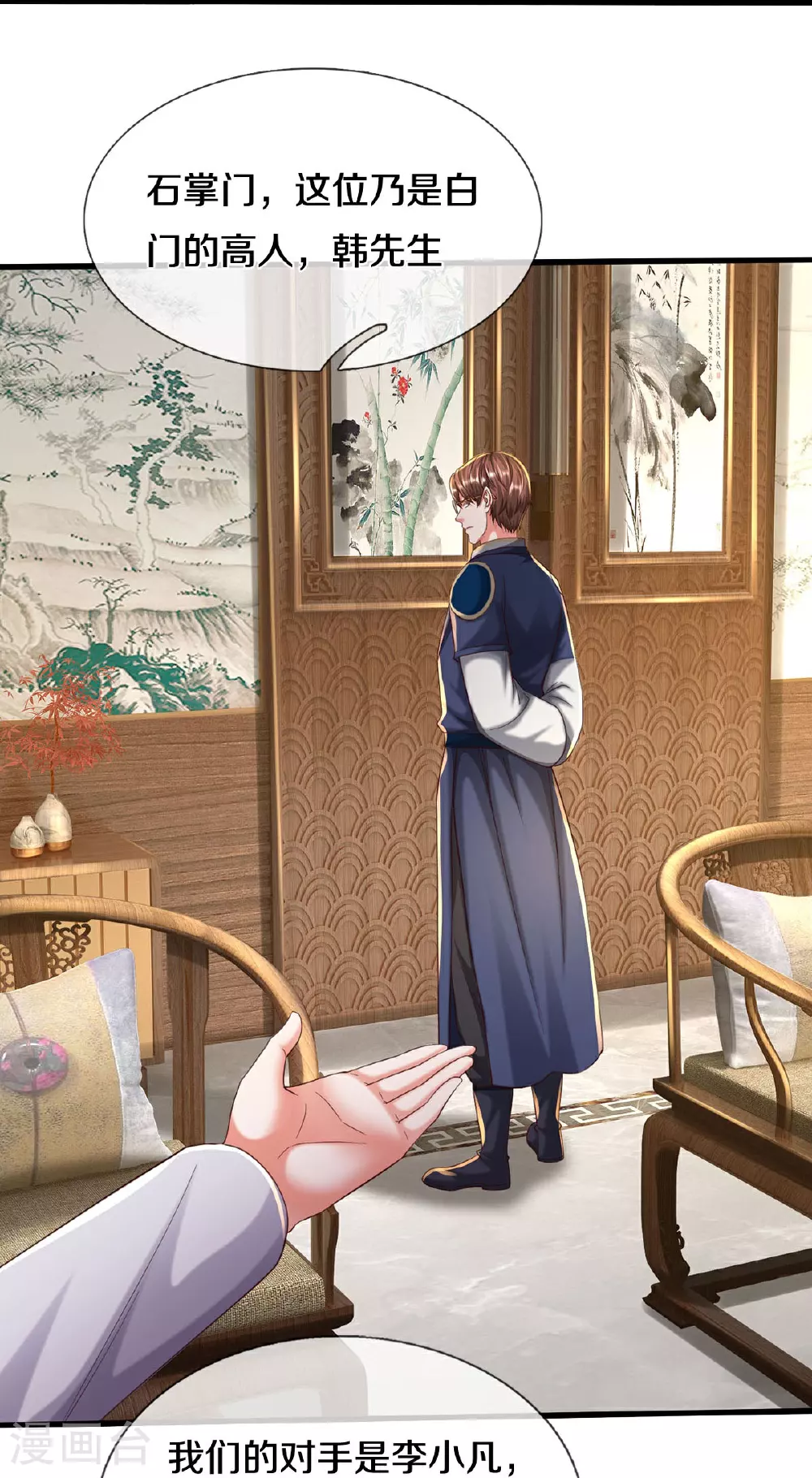 第574话 实力不够，莫要内讧11