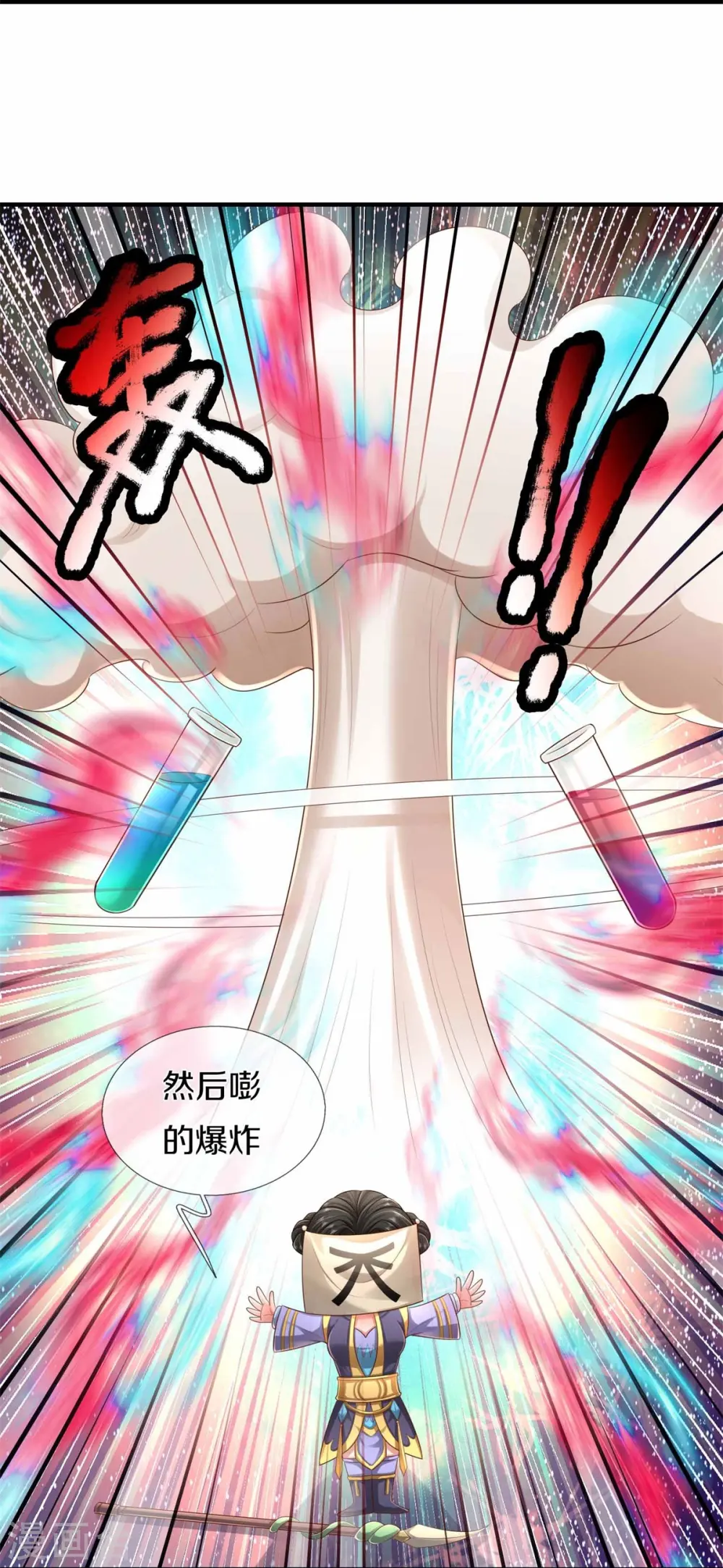 第383话 新的道路，天鬼境界22