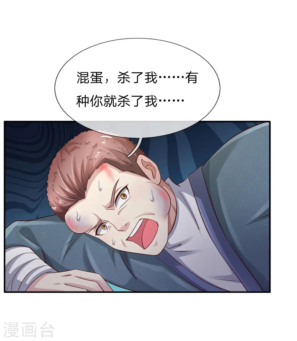 第89话 贼窝相斗，一招反制8