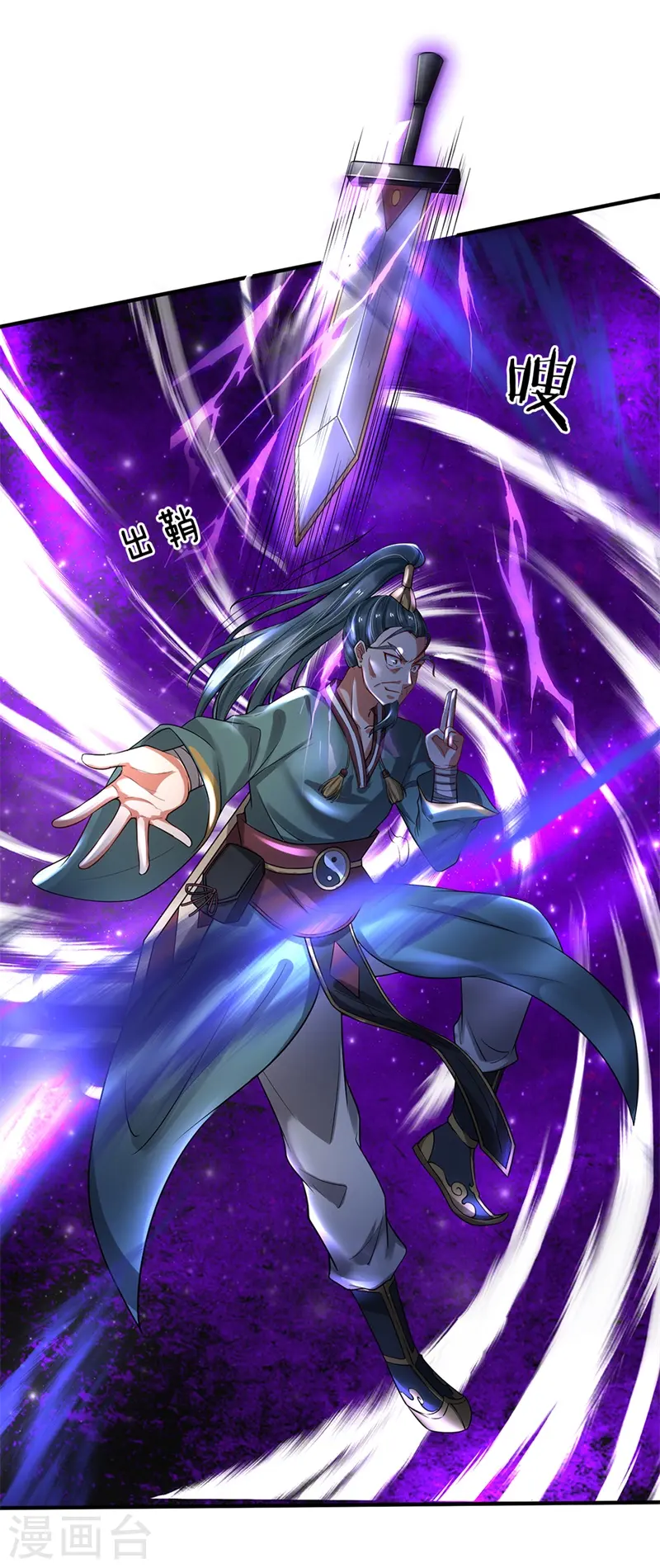 第175话 你是魔王？我乃仙尊8