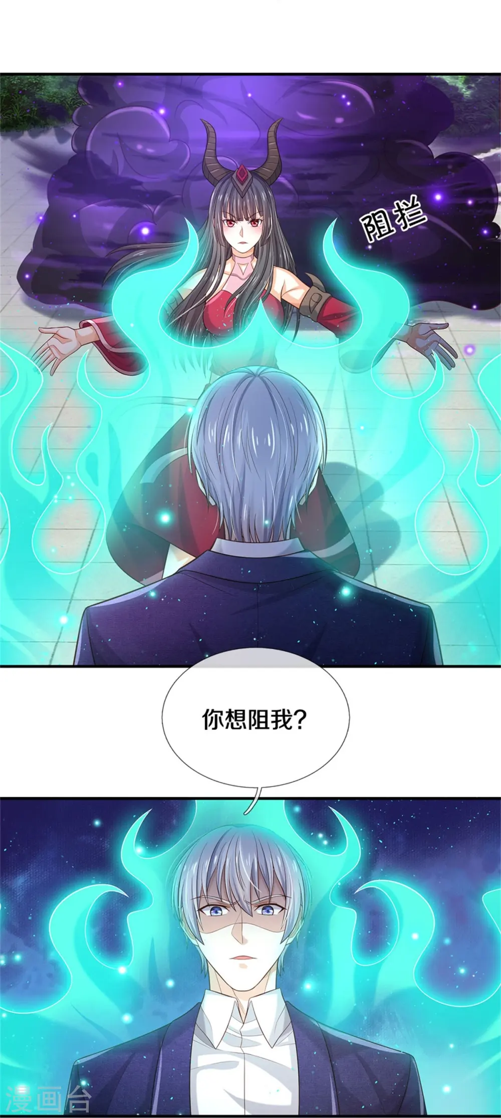 第341话 你想阻我？求我没用6