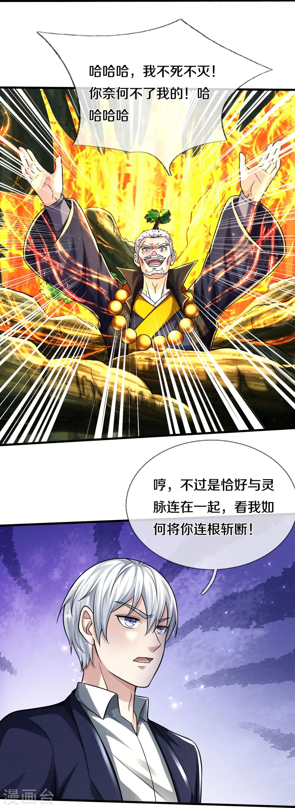 第520话 灵气爆发，以尺为界16