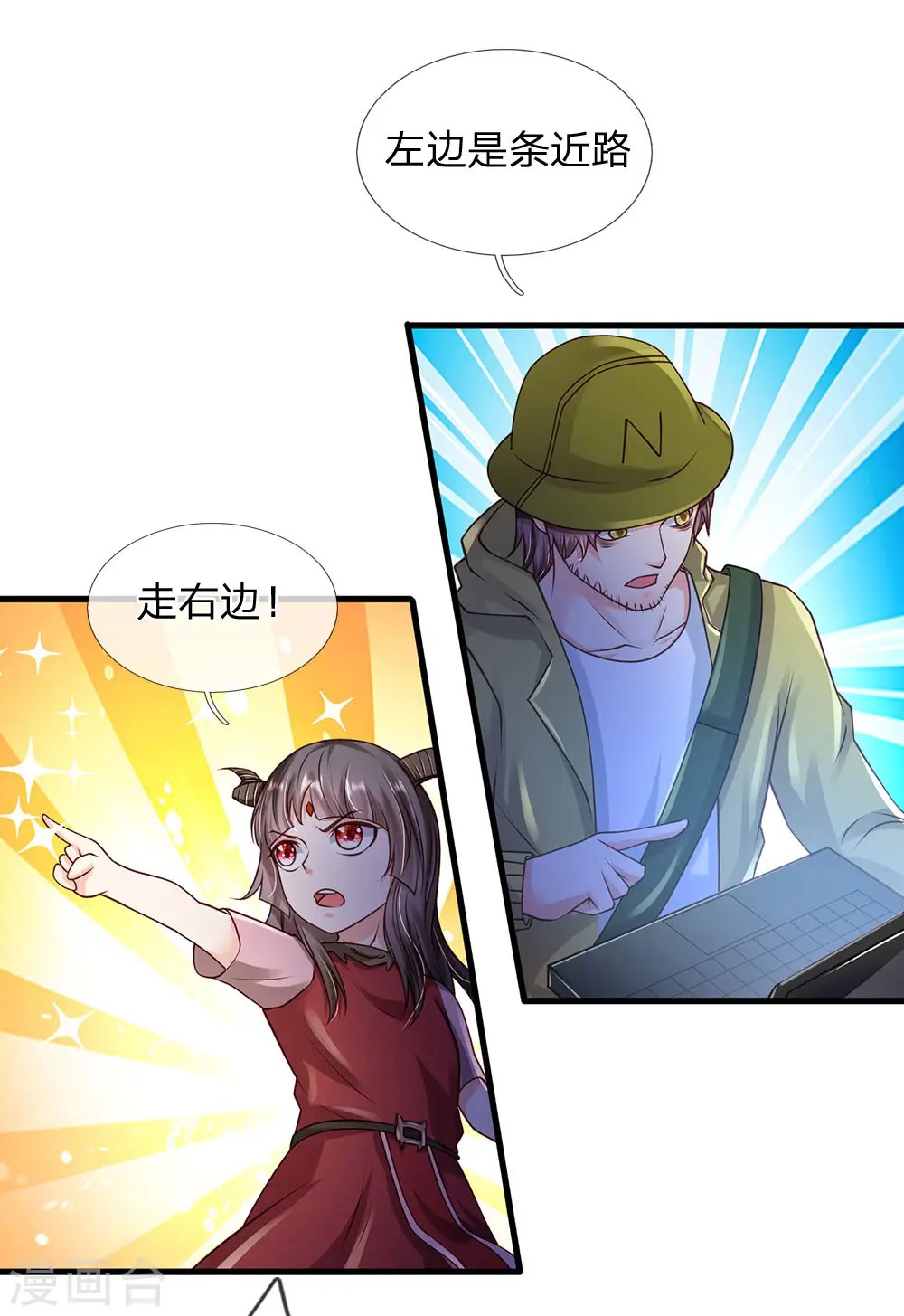 第166话 多说无益，各走各的14