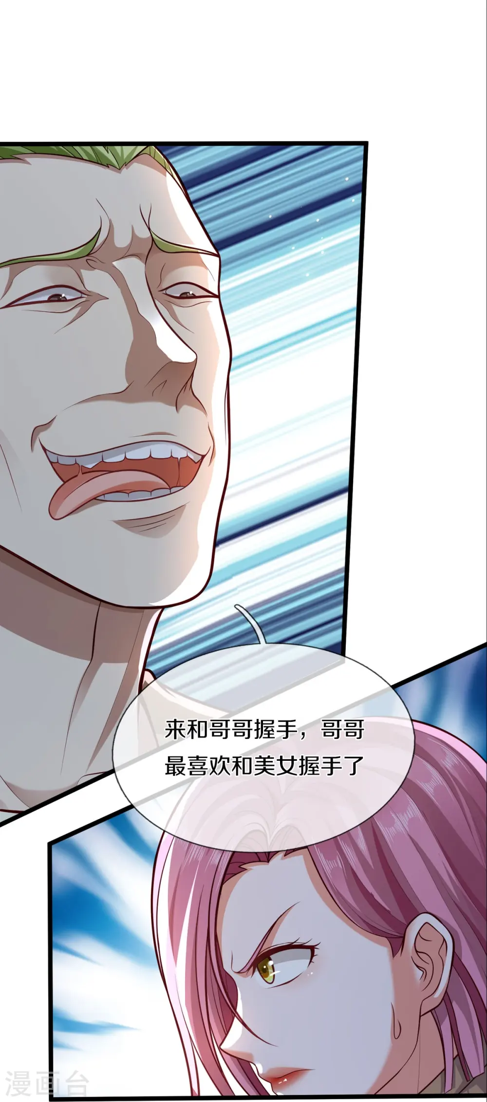 第442话 教导有方，名师高徒6