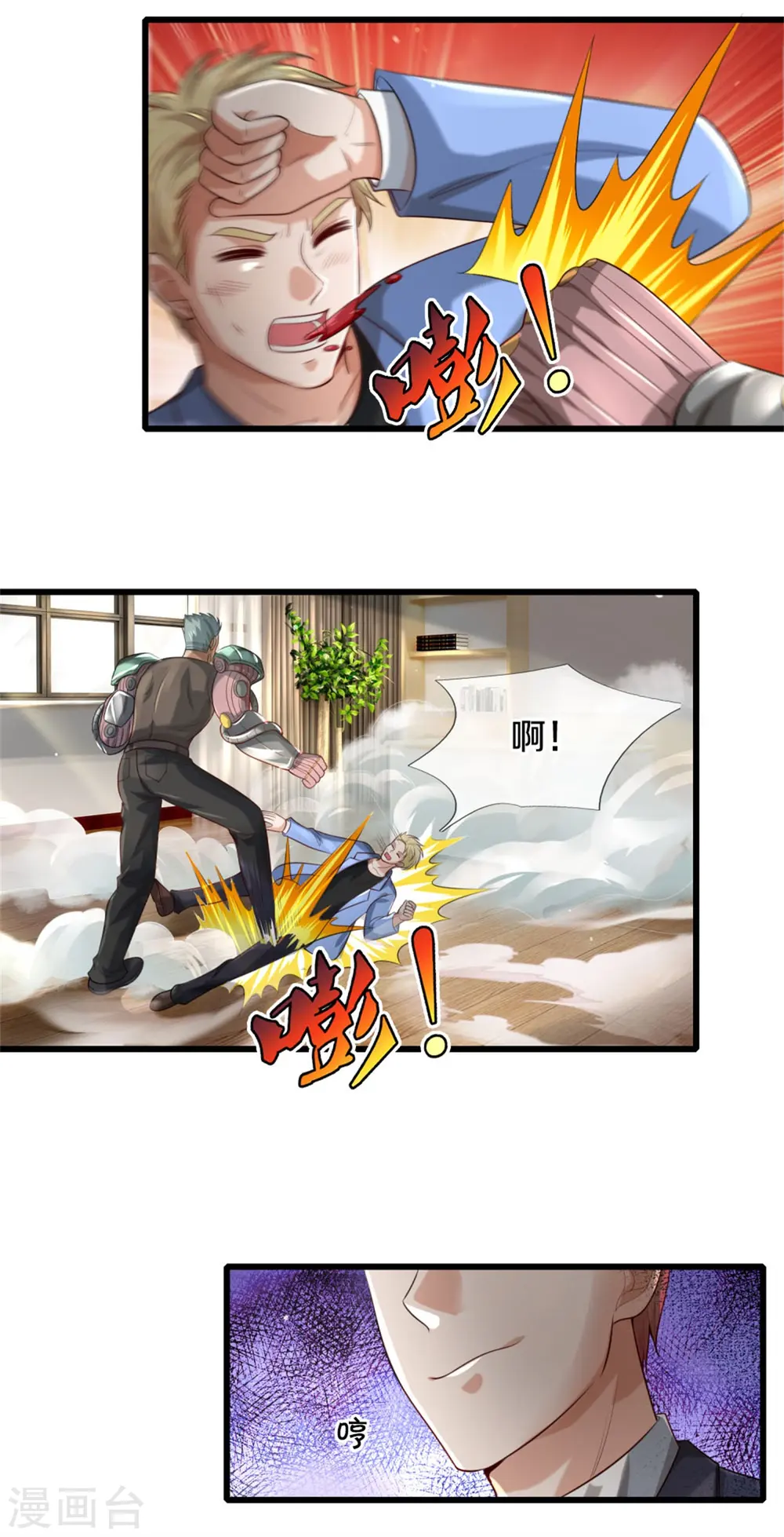 第312话 一起修炼，乔飞出事30